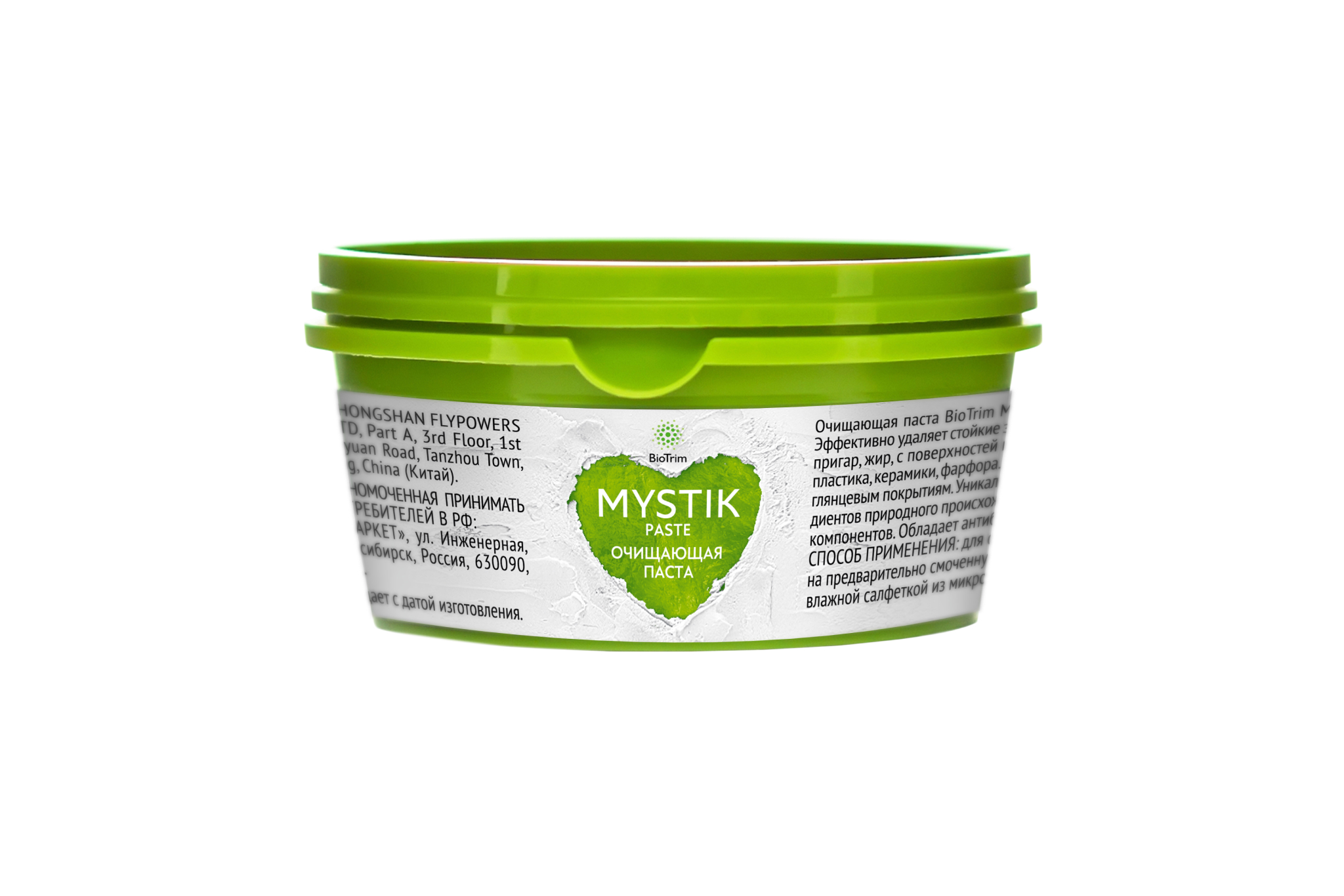 Паста очищающая BioTrim Mystik :: BioTrim :: Продукты :: Greenway