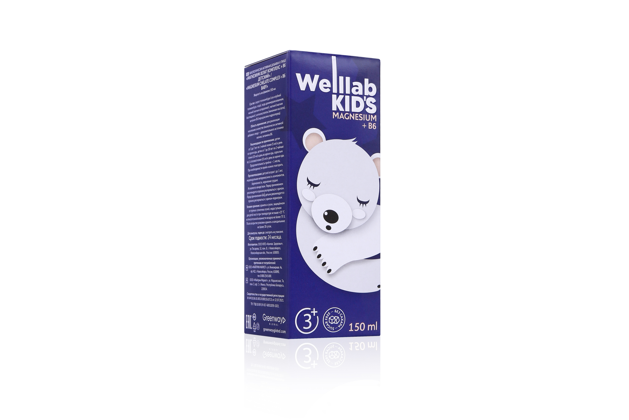 ВЕЛЛАБ КИДС БАД МАГНИЙ & В6*, 150 мл :: Welllab Kids :: Продукты ...