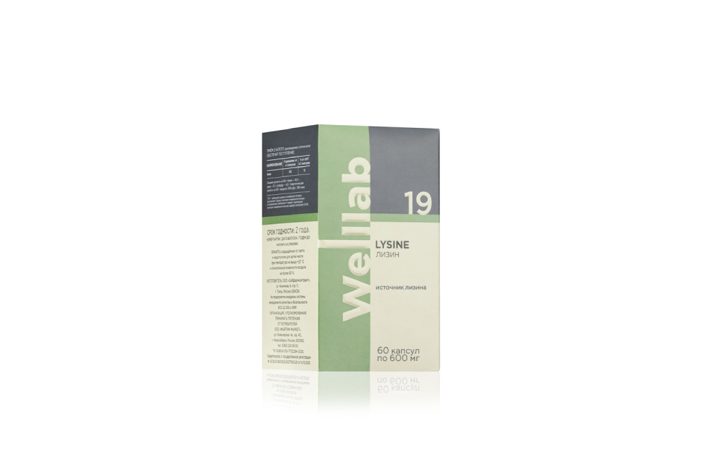 ВЕЛЛАБ БАД ЛИЗИН ПЛЮС, 60 капсул :: Welllab :: Продукты :: Greenway